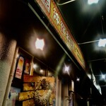 沖縄酒場 離〜Hanare〜 - 