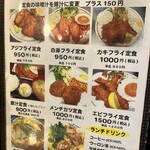 ゴリラ食堂 - メニュー3