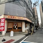 沖縄酒場 離〜Hanare〜 - 