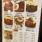 ゴリラ食堂 - メニュー1