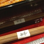 菊水楼 うな菊 ホテル椿山荘東京店 - 