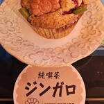 純喫茶ジンガロ - 