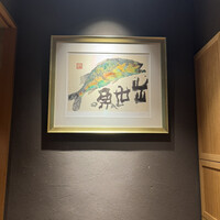 すし匠 齋藤 - 
