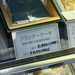 ガトー・マルシェ - 