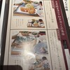 和食・酒 えん 横浜ジョイナス店