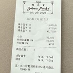 ガトー・マルシェ - 