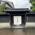 御料理ふじ居 - 