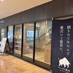 牛たん うしすけ - 