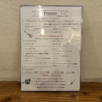 トラットリア ピッツェリア ラルテ - 