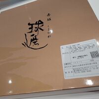球磨川 - 