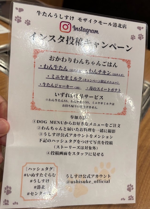 メニュー写真 : 牛たん うしすけ モザイクモール港北店 - センター北