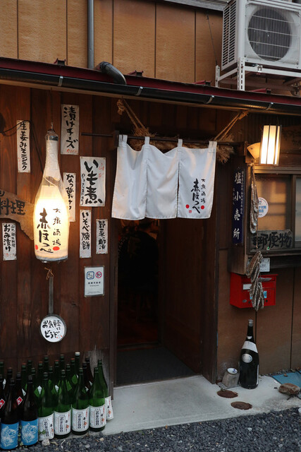 赤ほっぺ &ndash; 寒河江の居酒屋｜山形で本格和食とお得ディナー