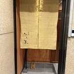 街蕎 仁ト伍 - 
