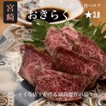 のんびり酒場 おきらく - 