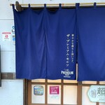 のんびり酒場 おきらく - 