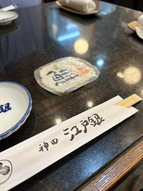 Kanda Edogin Hon Ten