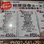 炭でやくばい - 