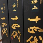 フィッシュ オン ディッシュ ロリー - 