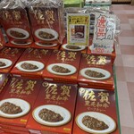 匠の店 佐賀工房 - 