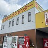 丸幸ラーメンセンター 基山本店