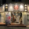 屋台居酒屋 大阪 満マル 弁天町店