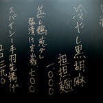 中華料理 口福 - ◾️6月下司の訪問◾️ 今月のオススメ《6月》  店内掲示ボード。