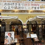 ピッツェリア ブラチェリア チェザリ - 