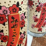 みやこんじょビレッジ - 