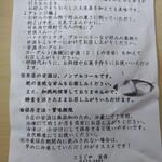 こうじや京作 - 