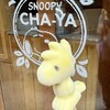 SNOOPY茶屋 伊勢店