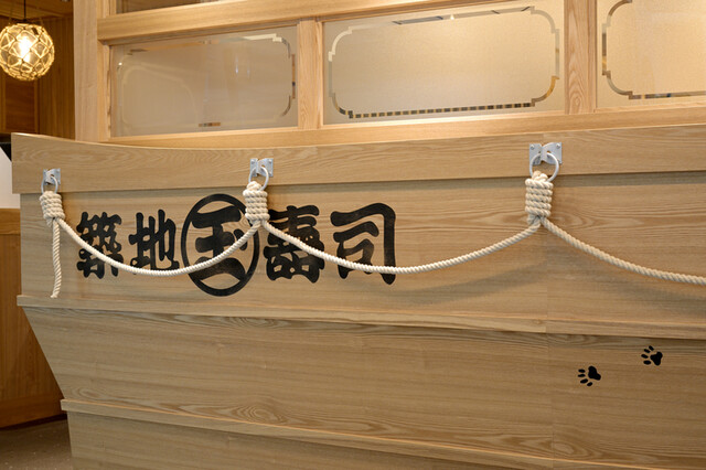 Tsukiji Tama Sushi Ikebukuro Sunshine Ten photo 5