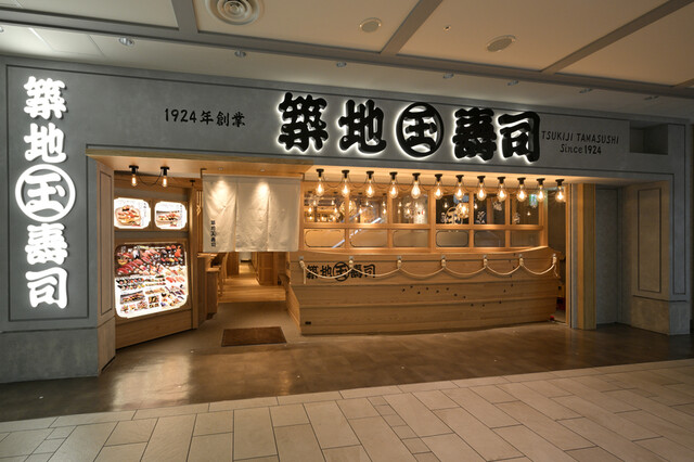 Tsukiji Tama Sushi Ikebukuro Sunshine Ten photo 4