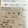 セブンイレブン 西宮鳴尾浜店