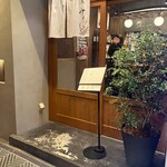 土佐みょうじん - 