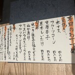 土佐みょうじん - 