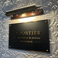 LE PORTIER Par Aux Delices de dodine Toranomon - 