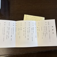 伝承千年の宿 佐勘 - 