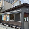 芋うらら 長瀞店