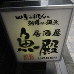 Uoden - 