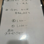 一麺天に通ず - 