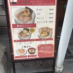 一麺天に通ず - 