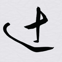 御料理 辻 - 