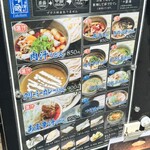 武蔵野うどん 竹國 - 