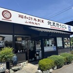武蔵野うどん 竹國 - 