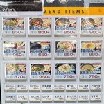 武蔵野うどん 竹國 - 