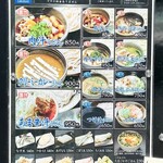 武蔵野うどん 竹國 - 
