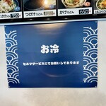 武蔵野うどん 竹國 - 