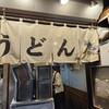 おにやんま 五反田本店