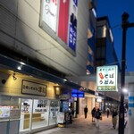 立ち喰いそば処 津軽 - 