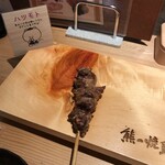 熊の焼鳥 祇園白川 - 